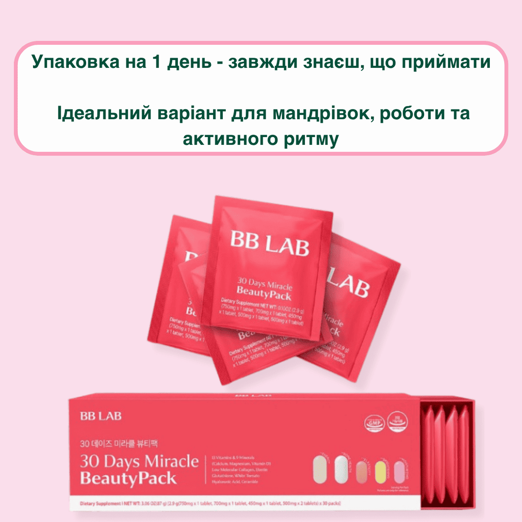 BB LAB Комплект вітамінів для здоров’я і сяяння шкіри, 5 таблеток х 10 уп. – BB LAB 30 Days Miracle BeautyPack