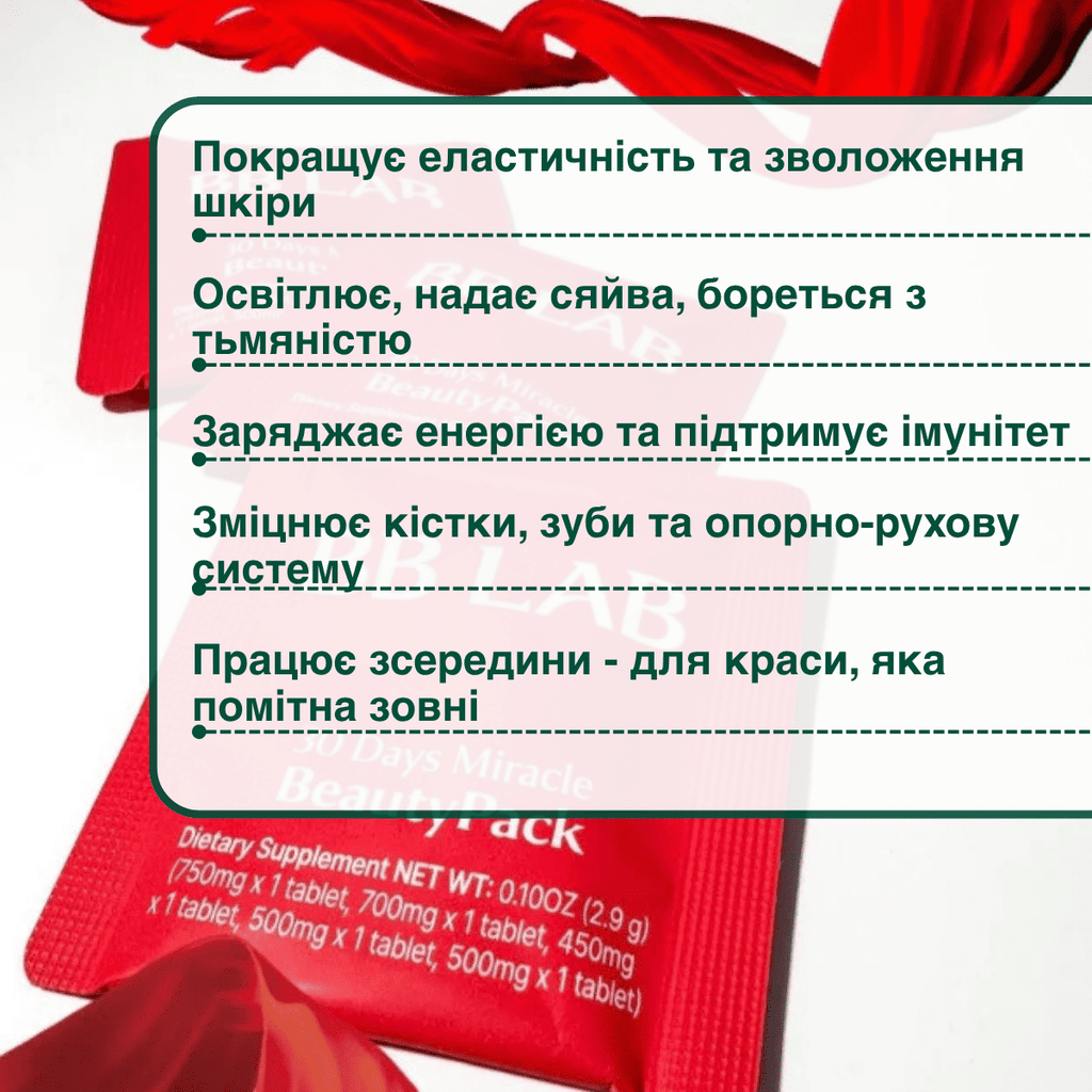 BB LAB Комплект вітамінів для здоров’я і сяяння шкіри, 5 таблеток х 10 уп. – BB LAB 30 Days Miracle BeautyPack