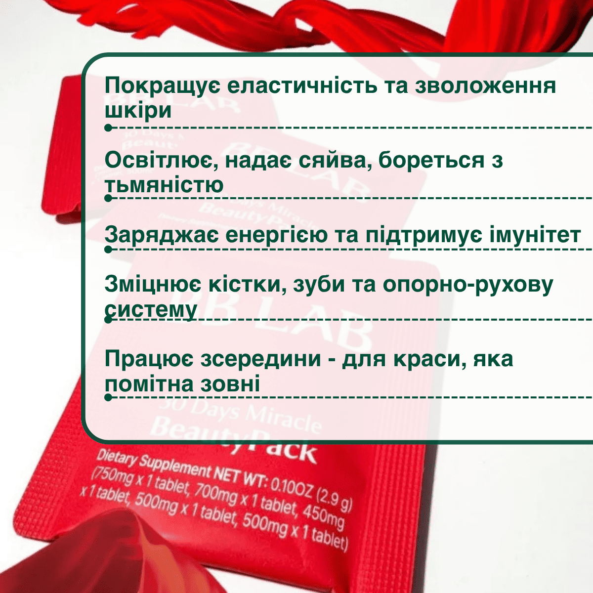 BB LAB Комплект вітамінів для здоров’я і сяяння шкіри, 5 таблеток х 10 уп. – BB LAB 30 Days Miracle BeautyPack