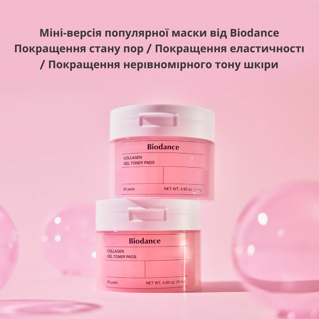 BIODANCE Гелеві тонер-педи з колагеном, 60 педів - BIODANCE Collagen Gel Toner Pads