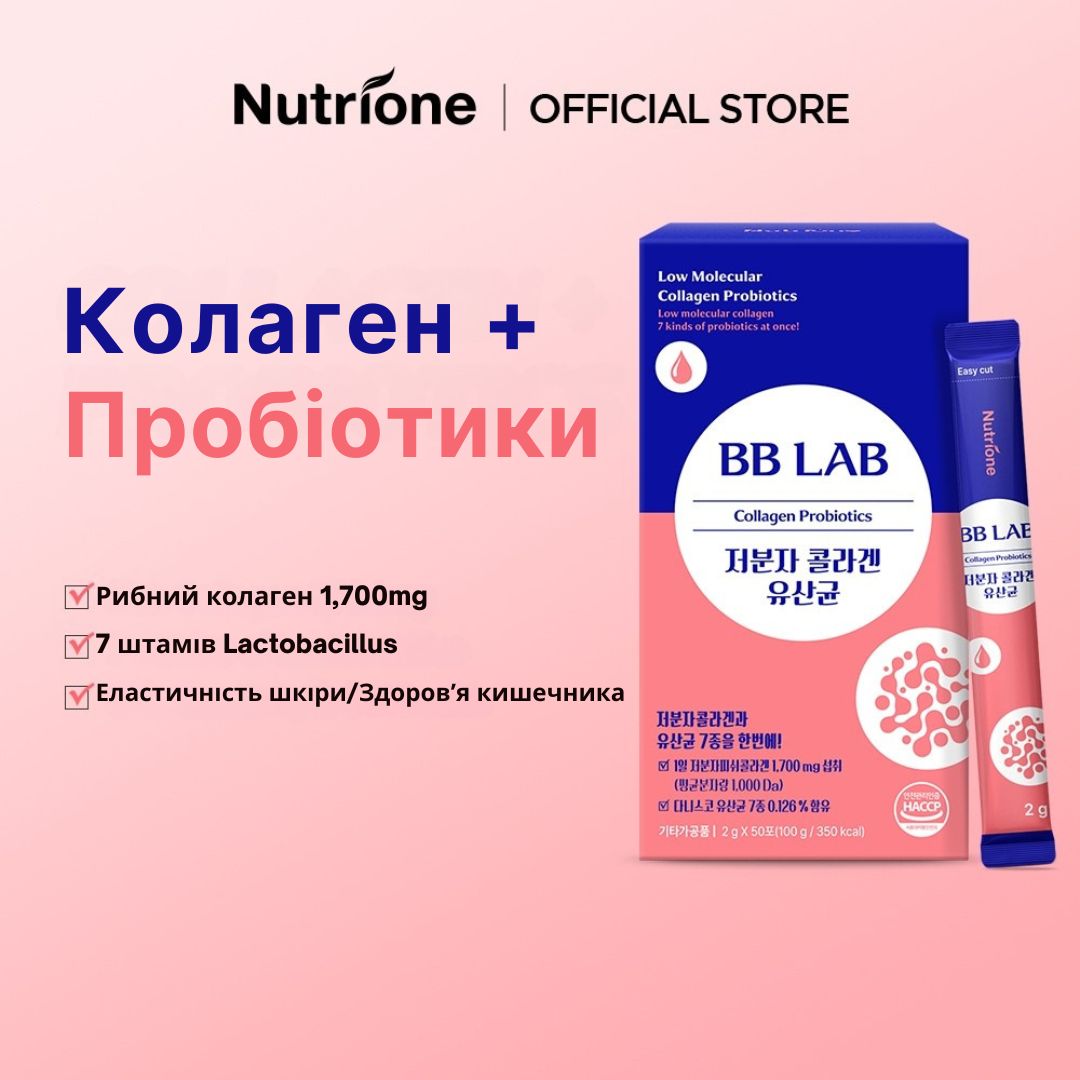 Синьо-рожева коробка та саше колагену BB LAB Low-Molecular Collagen Probiotics стоять на рожевому фоні, поряд розміщено опис компонентів і переваг продукту.