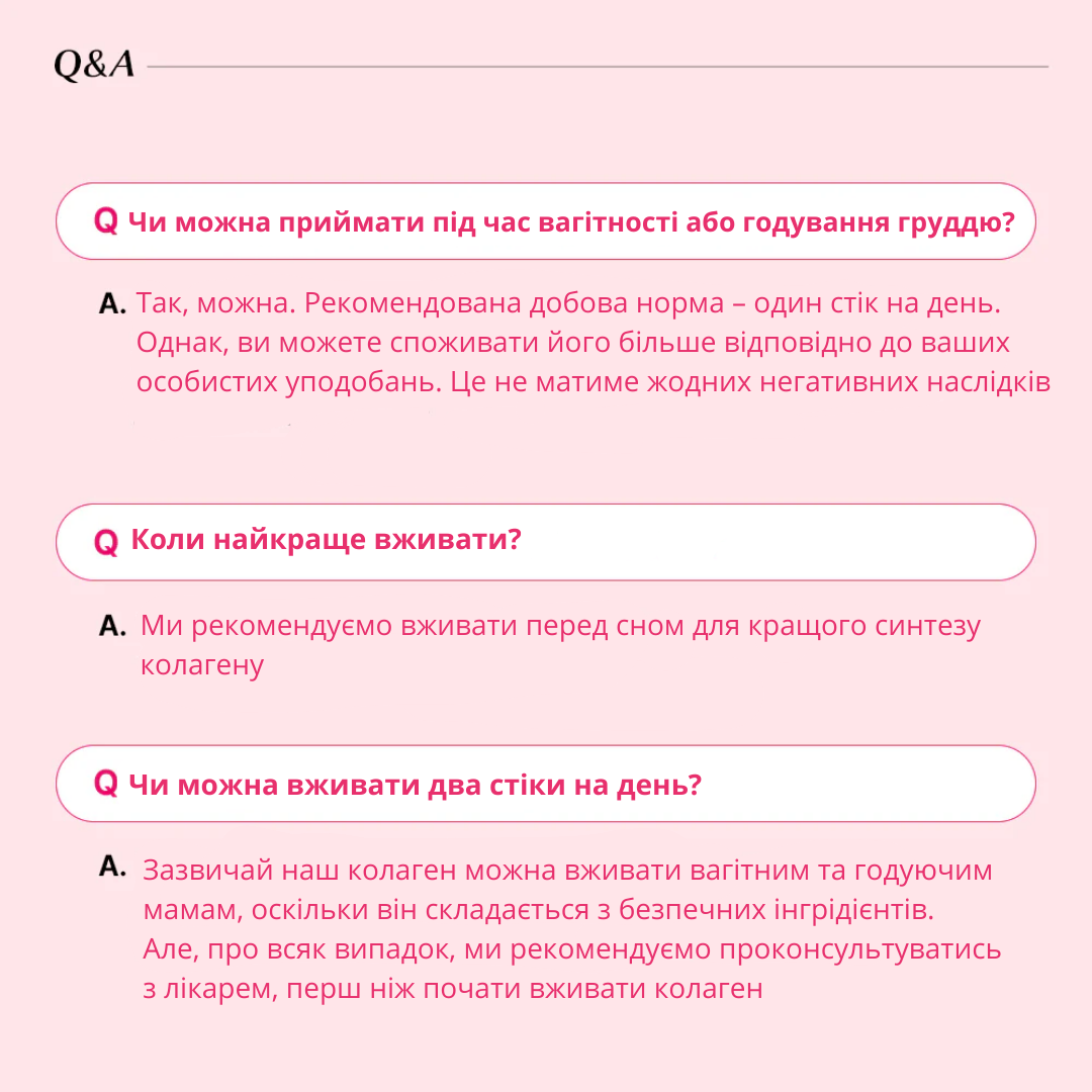 Картинка, що містить часті питання (FAQ) від користувачів про продукт, з підказками та відповідями.
