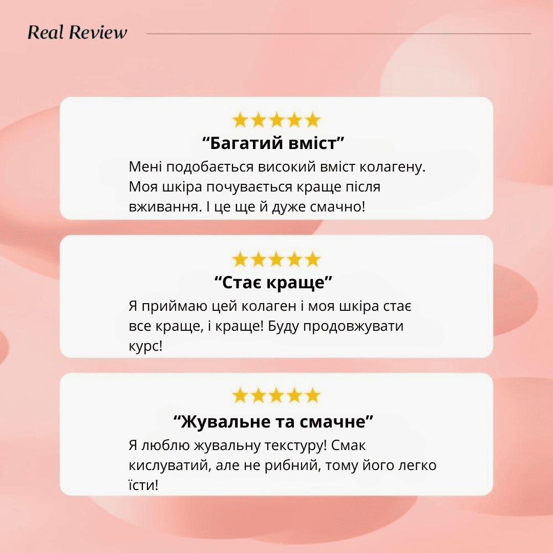 Картинка з відгуками людей, де видно позитивні коментарі про продукт.