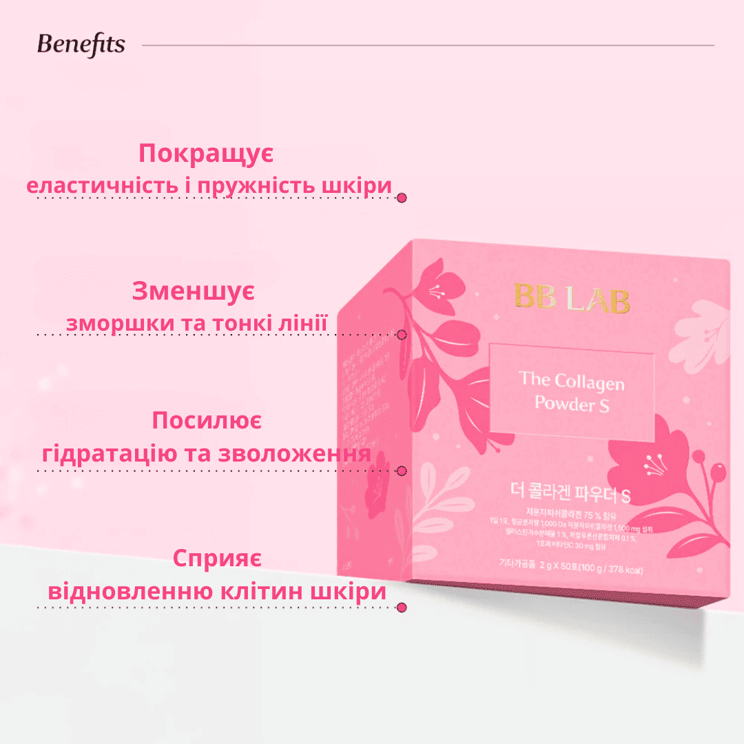 Рожева коробка колагену BB Lab The Collagen Powder S стоїть на білій поверхні на рожевому фоні, поряд розміщено опис переваг колагену.