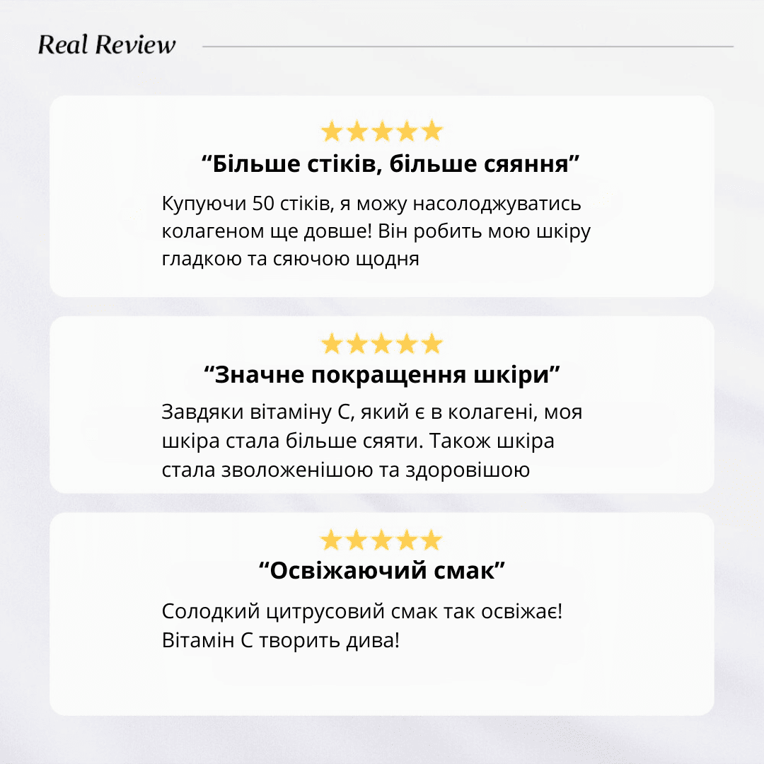 Картинка з відгуками людей, де видно позитивні коментарі про продукт.