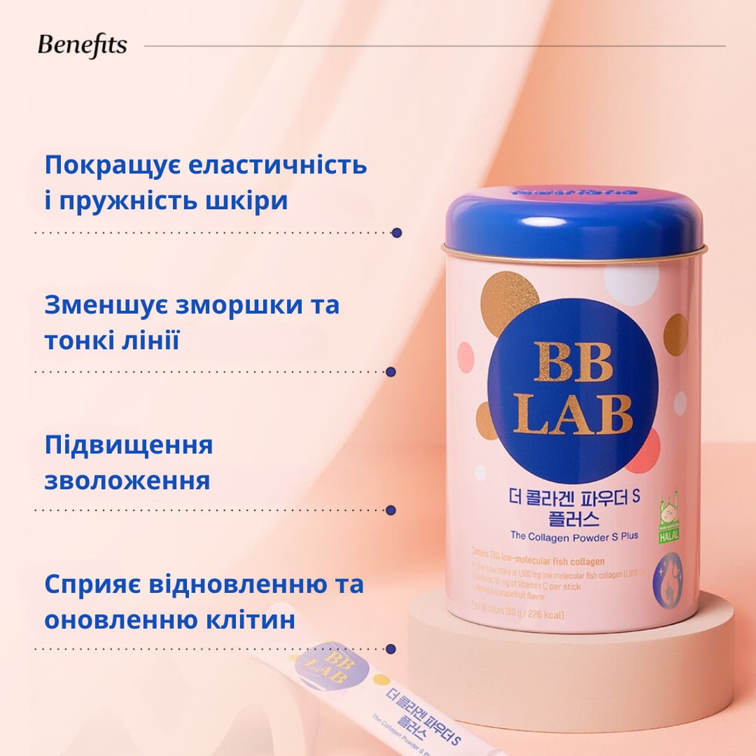 Банка колагену BB Lab The Collagen Powder S Plus стоїть на оранжевому подіумі та фоні, з описом його переваг